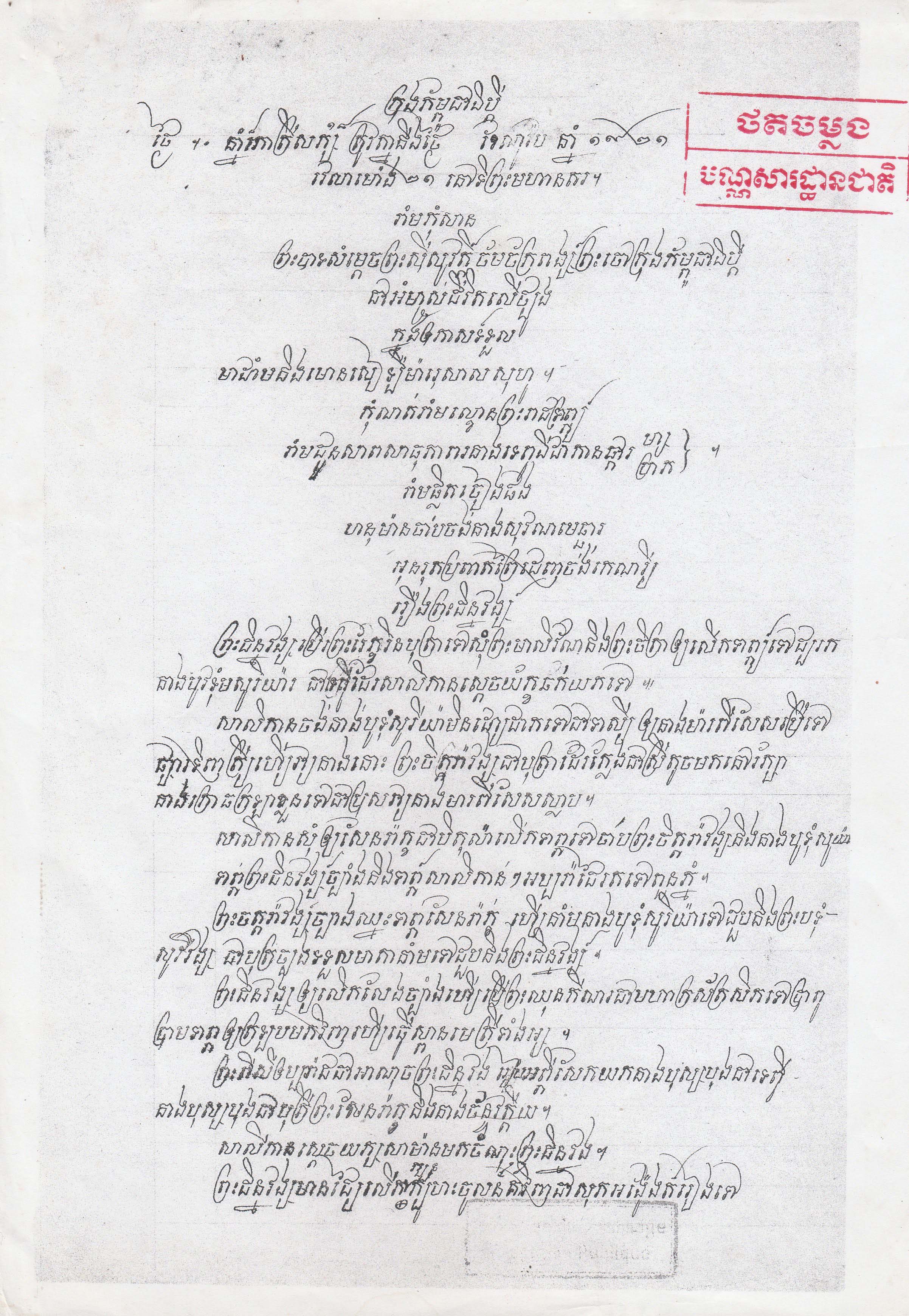 រូបលេខ១
