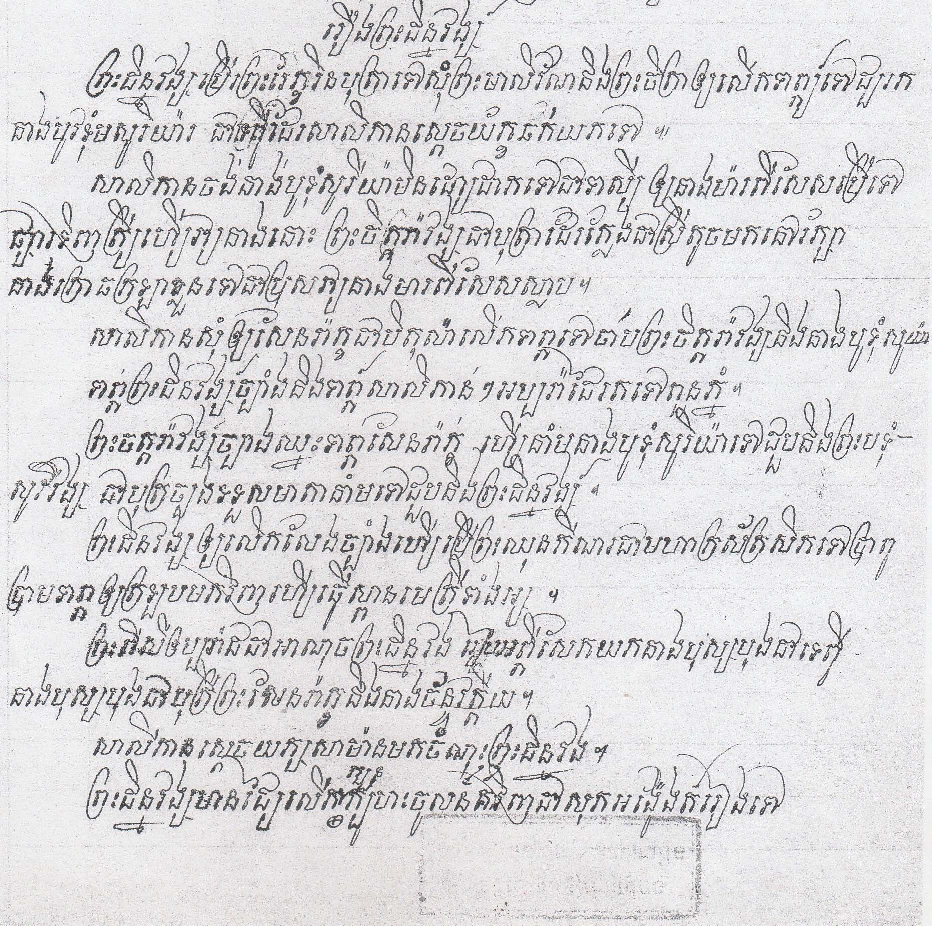 រូបលេខ២