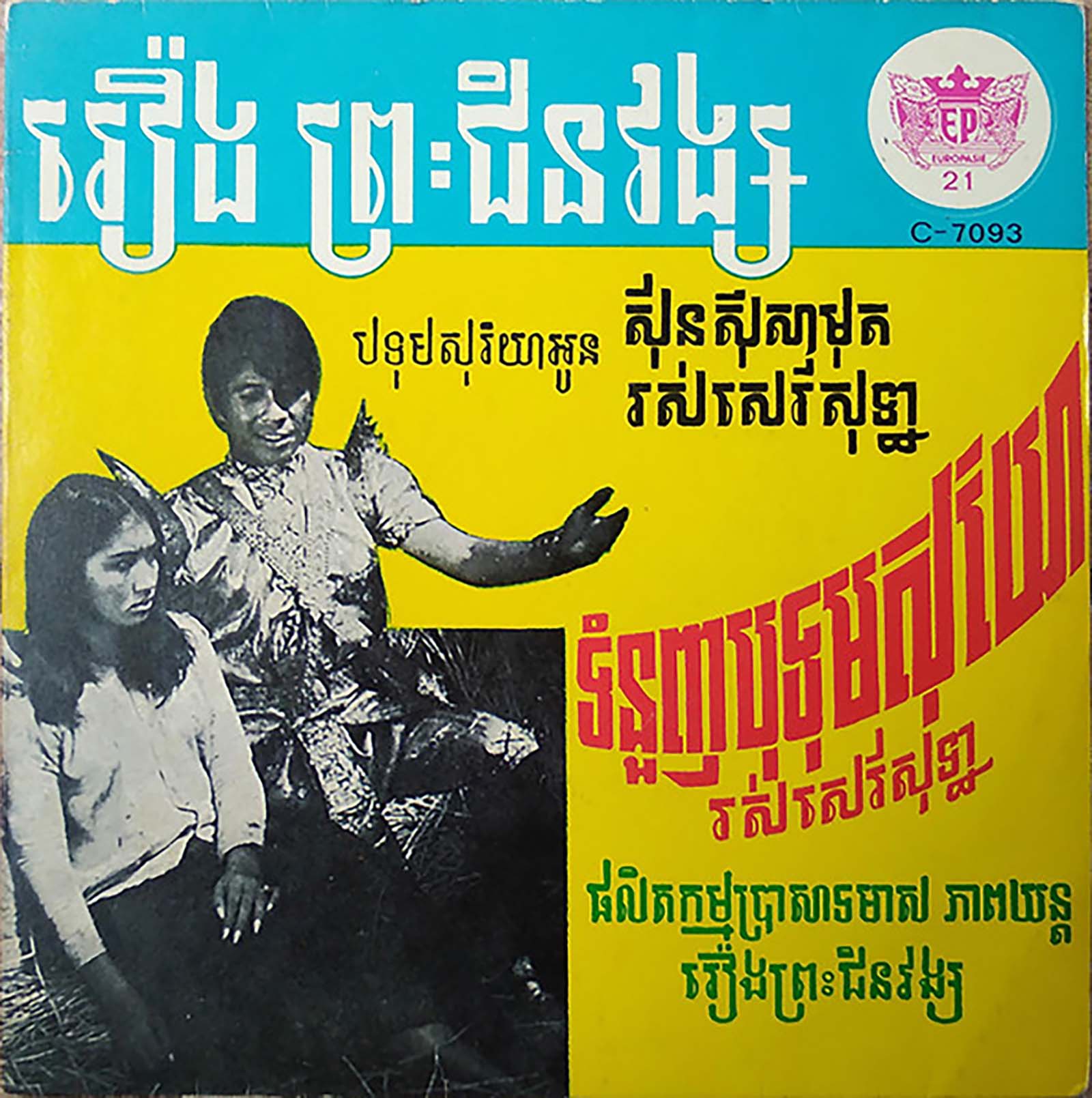 រូបលេខ៣