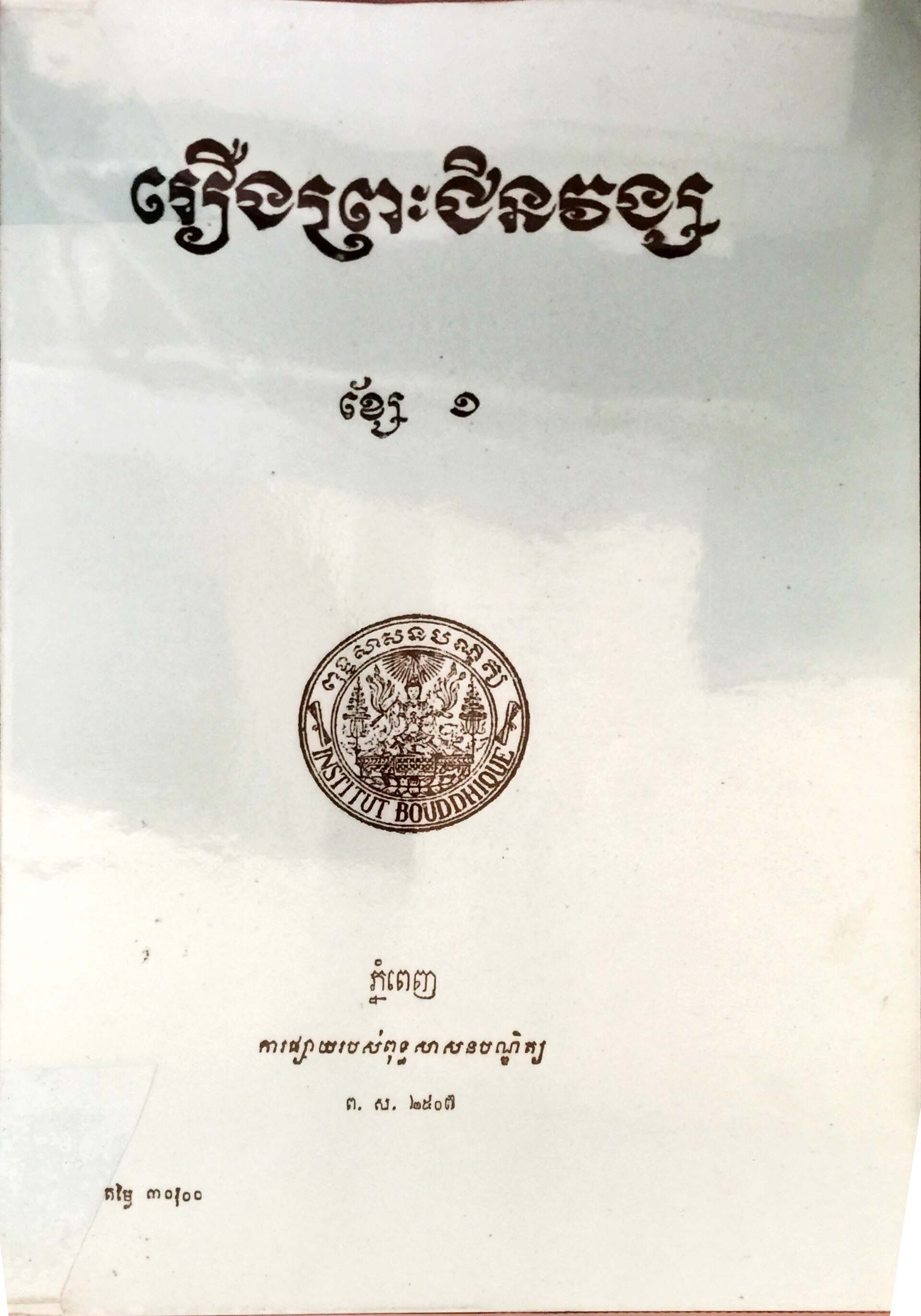 រូបលេខ៤