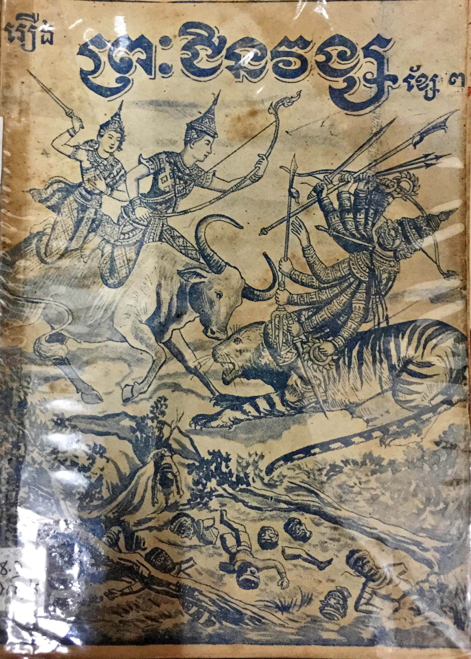 រូបលេខ៥