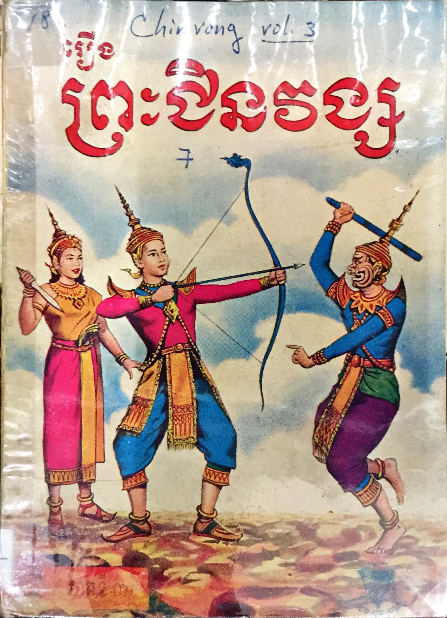 រូបលេខ៦