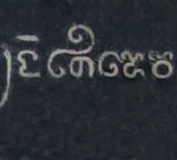 រូបលេខ៦