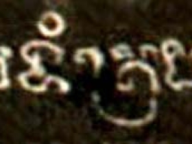 រូបលេខ១៤