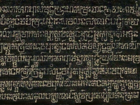 សិលាចារិកK.227