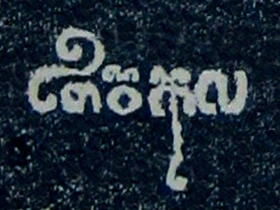 រូបលេខ១០