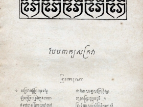 ទំព័រទី១