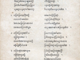 ទំព័រទី២