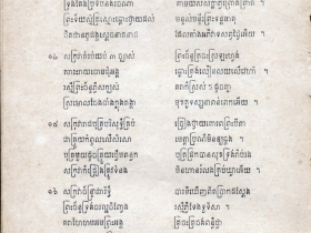 ទំព័រទី៤