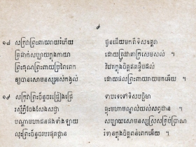 ទំព័រទី៥