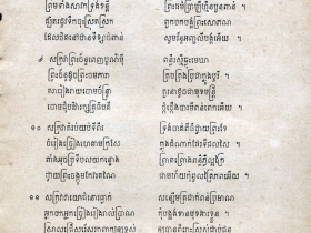 ទំព័រទី៣