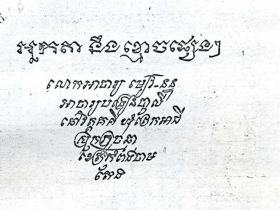 រូបលេខ២