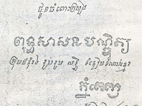 រូបលេខ១