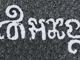 រូបលេខ២