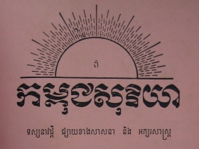 រូបលេខ៧
