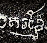 រូបលេខ១៨