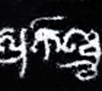 រូបលេខ១៧